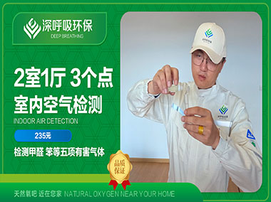湘潭甲醛檢測(cè)
