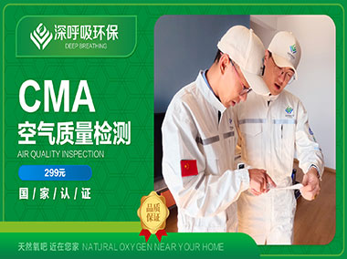 湘潭CMA空氣質(zhì)量檢測(cè)